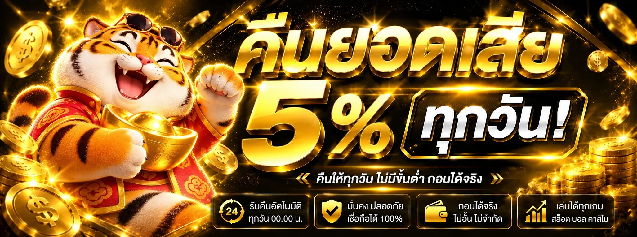สล็อตออนไลน์ ACHI365 คืนยอดเสียและเล่นผ่านมือถือ
